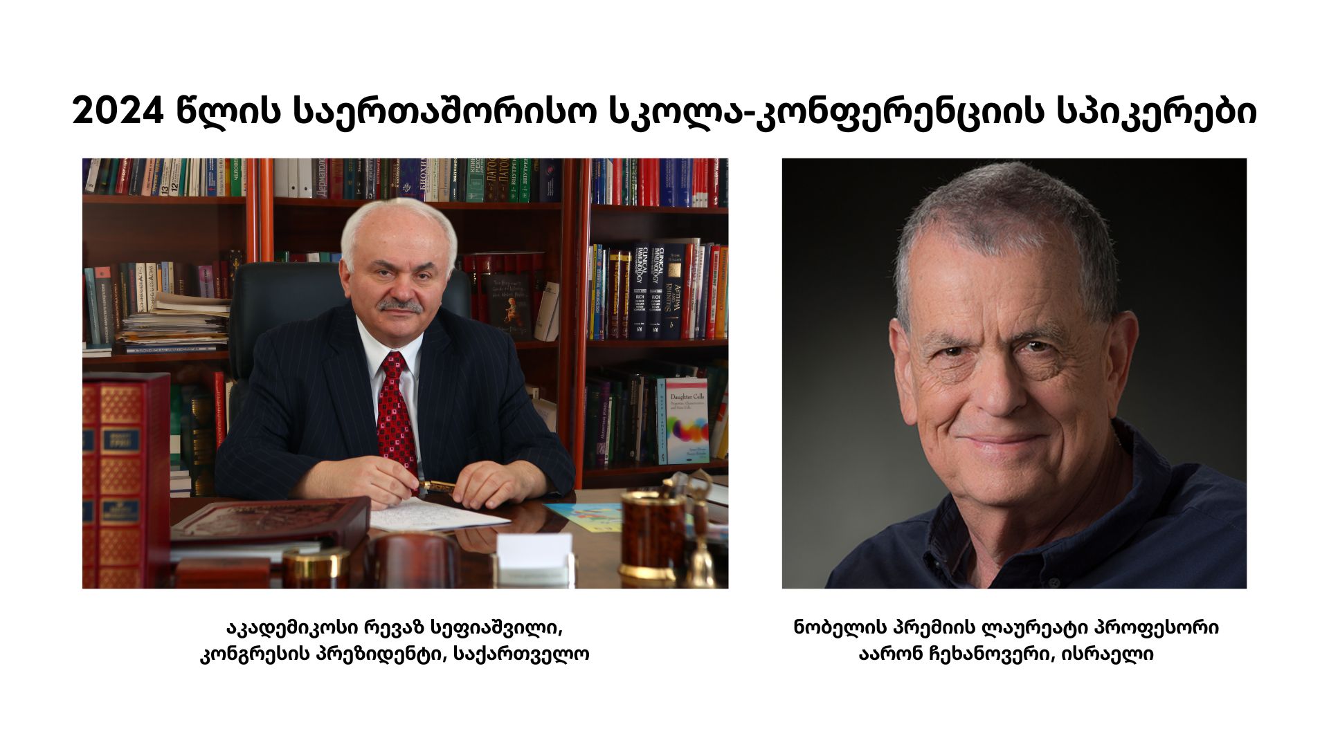 Speakers and invited lecturers at Congress 2024